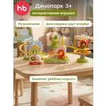 Трек Happy Baby