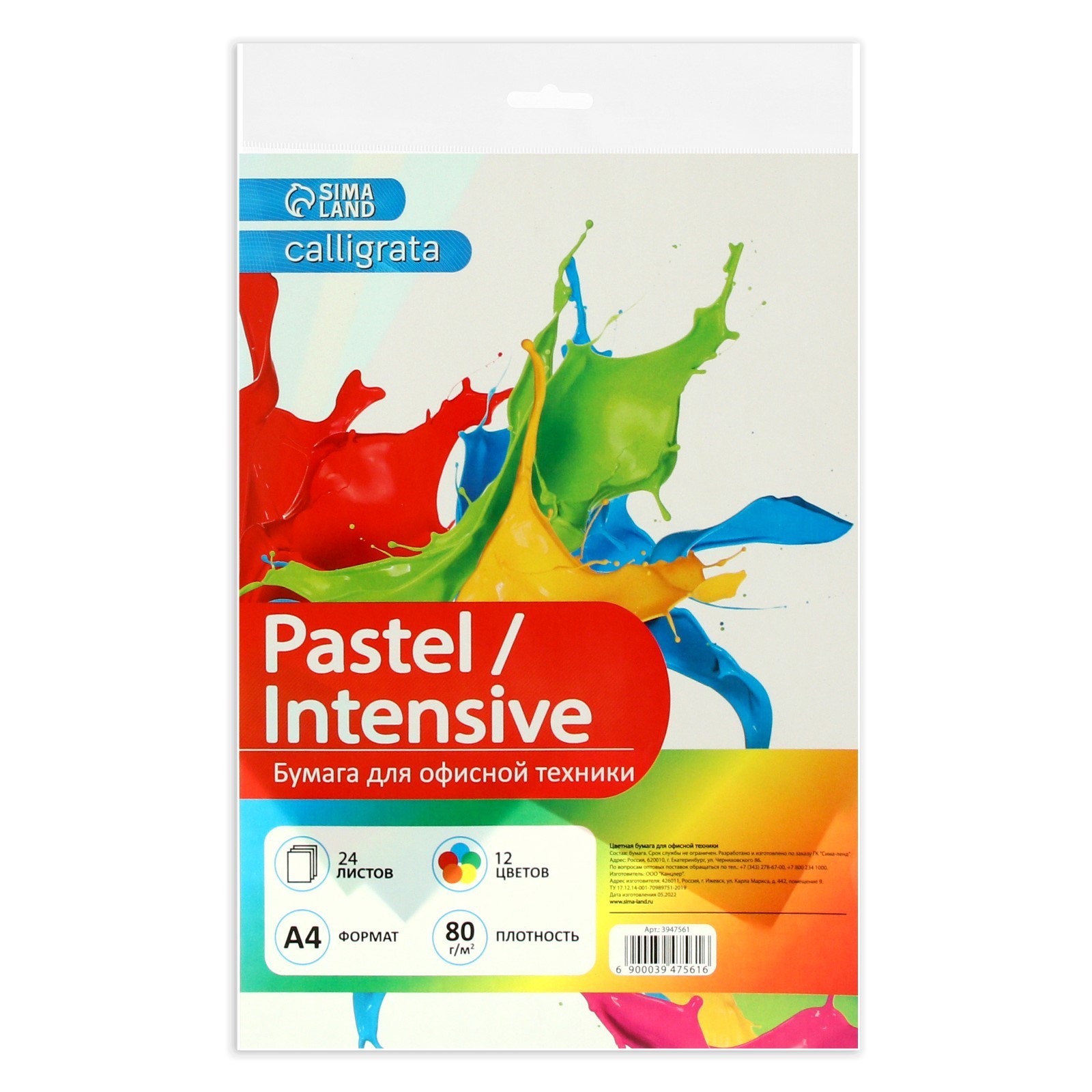 Цветная бумага Calligrata - фото 4