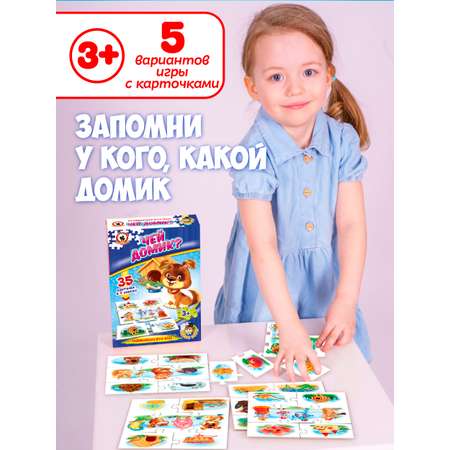 Настольная игра Русский стиль Чей домик