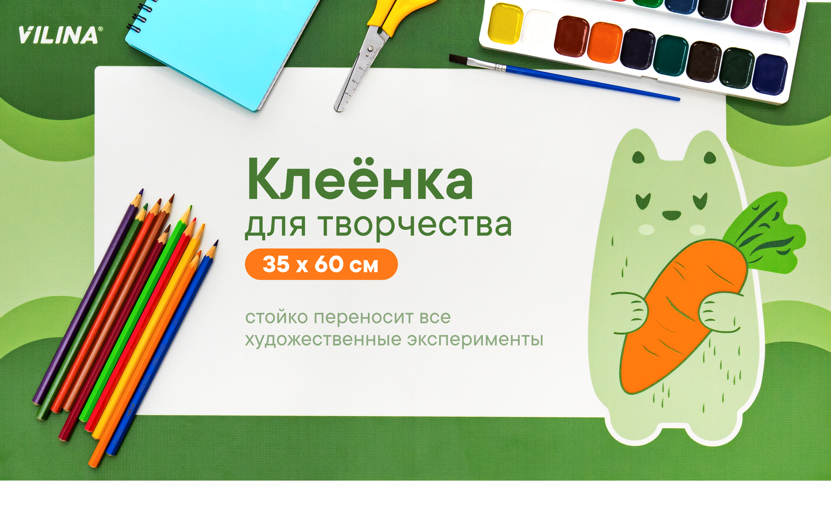 Коврик VILINA 1 шт. - фото 1