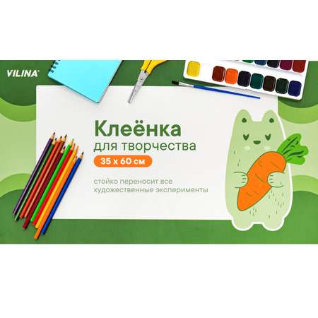 Коврик VILINA 1 шт.