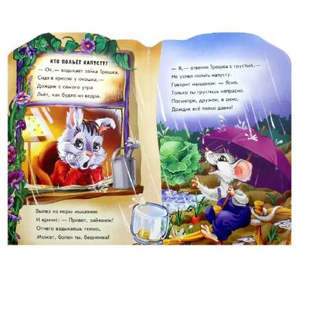 Книга РАНОК Зайчик Трошка