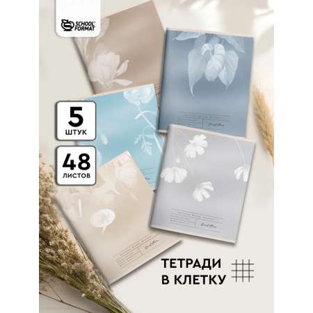 Общая тетрадь SCHOOLFORMAT клетка 5 шт.