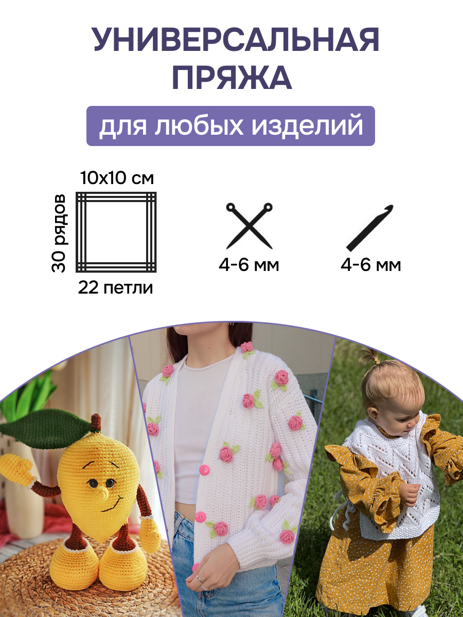 Пряжа для вязания Люблю Вязать 50г 95м 3шт - фото 3