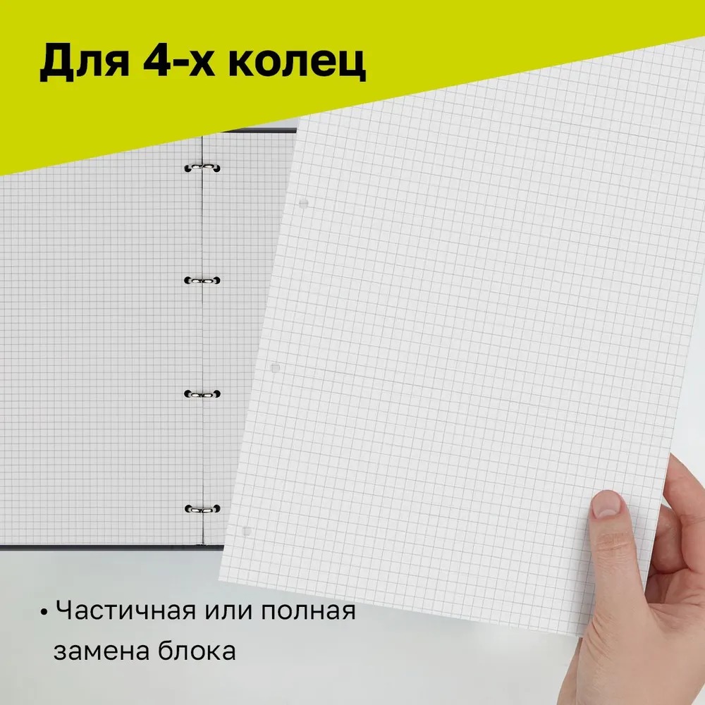 Тетрадь со сменным блоком BG клетка - фото 3