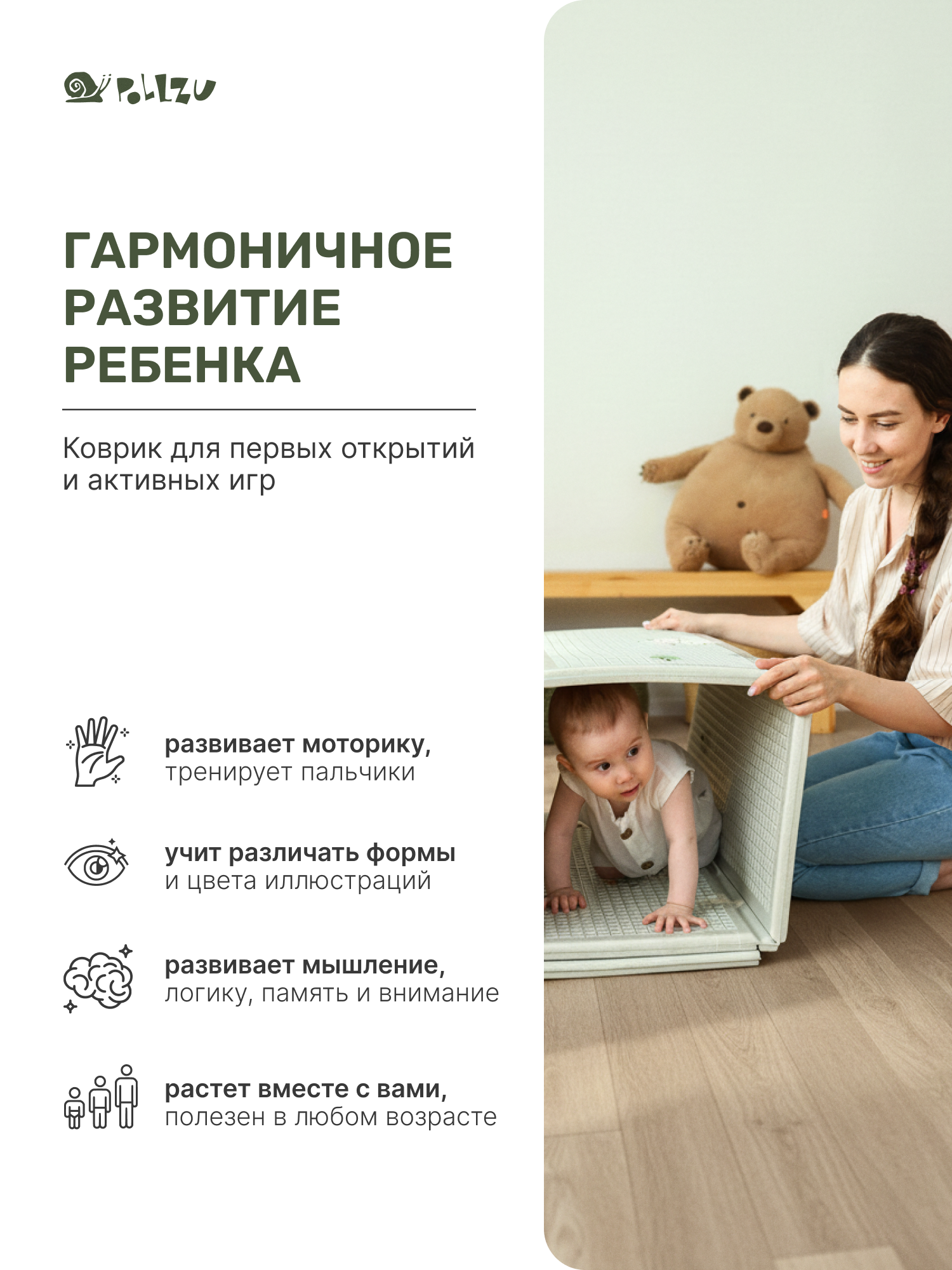 Детский складной коврик Pollzu Дино 1.5 см 150 x 180 см - фото 16