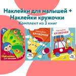 Комплект книг Стрекозa Развитие ребенка