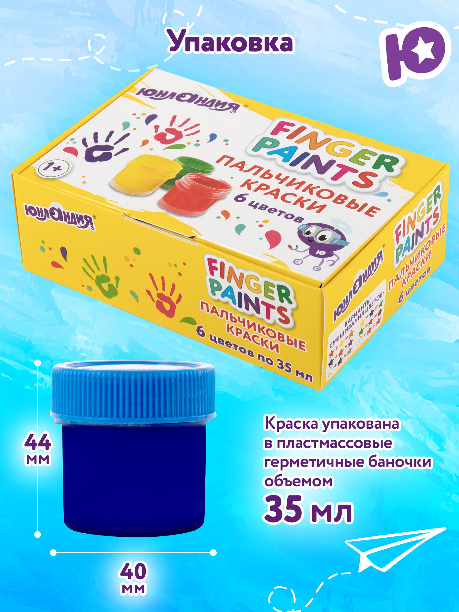 Краски пальчиковые Юнландия 6 цв. - фото 7