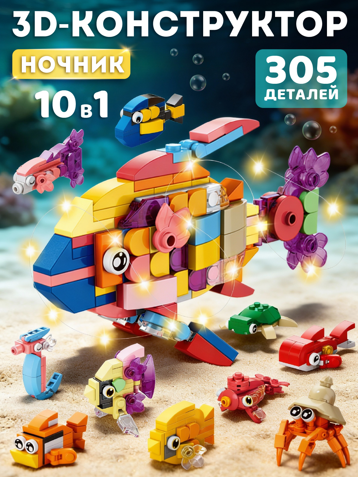 Конструктор Constructa Рыба 305 дет. - фото 1