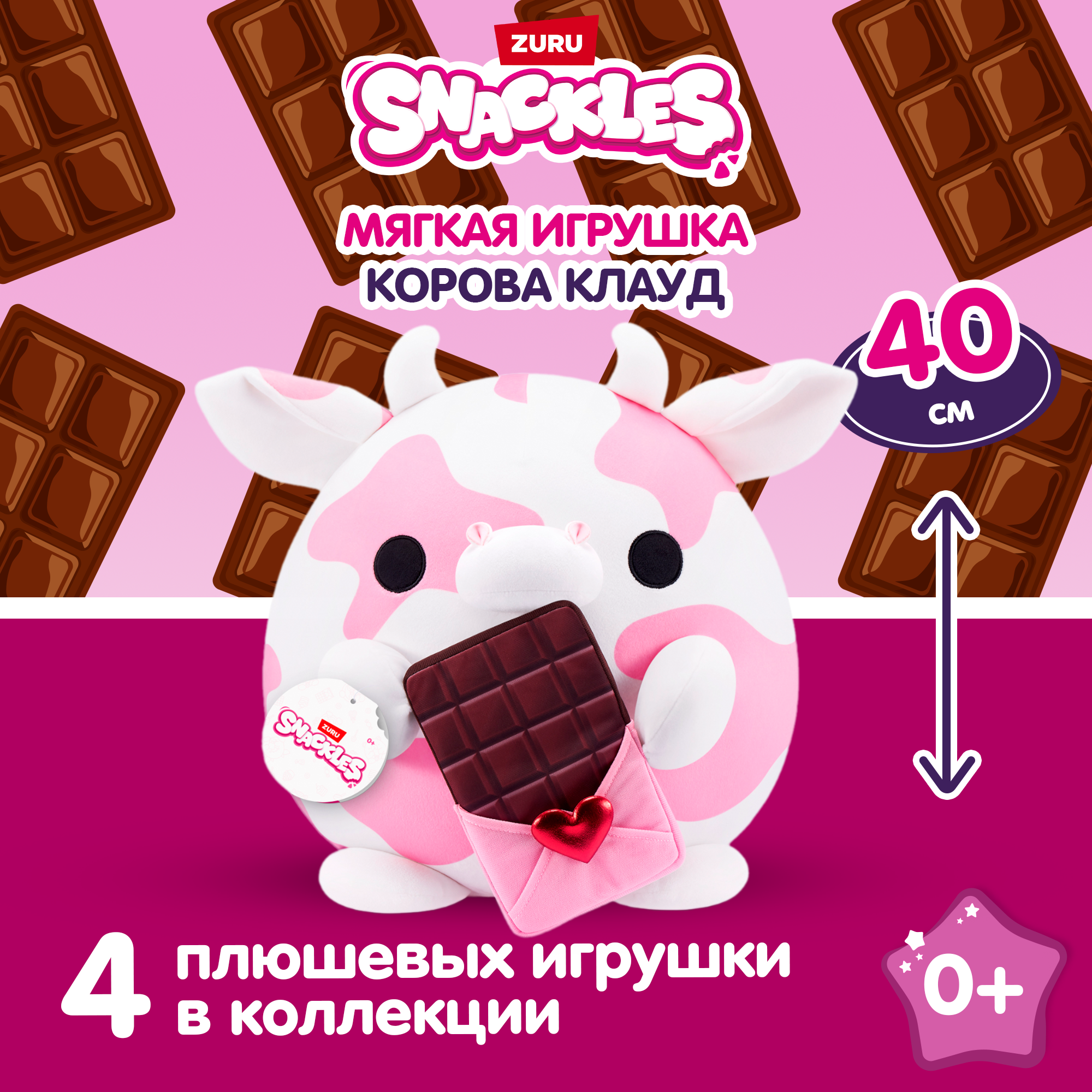 Мягкая игрушка Zuru Snackles - фото 1