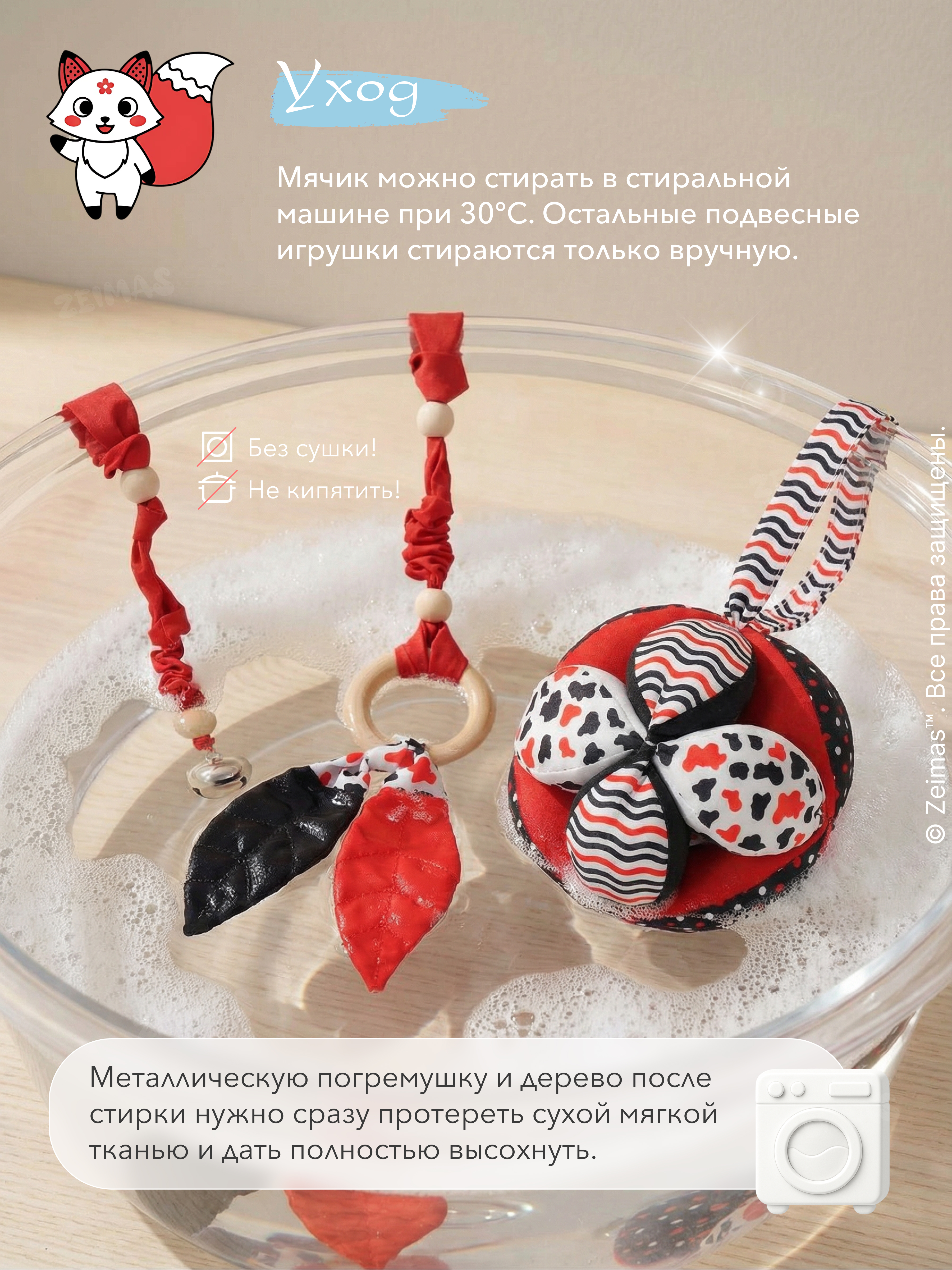 Игрушка Zeimas подвеска Подвесные игрушки мяч Такане - фото 15