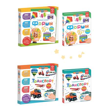 Комплект говорящих книжек BertToys Нажималки: Транспорт + Формы