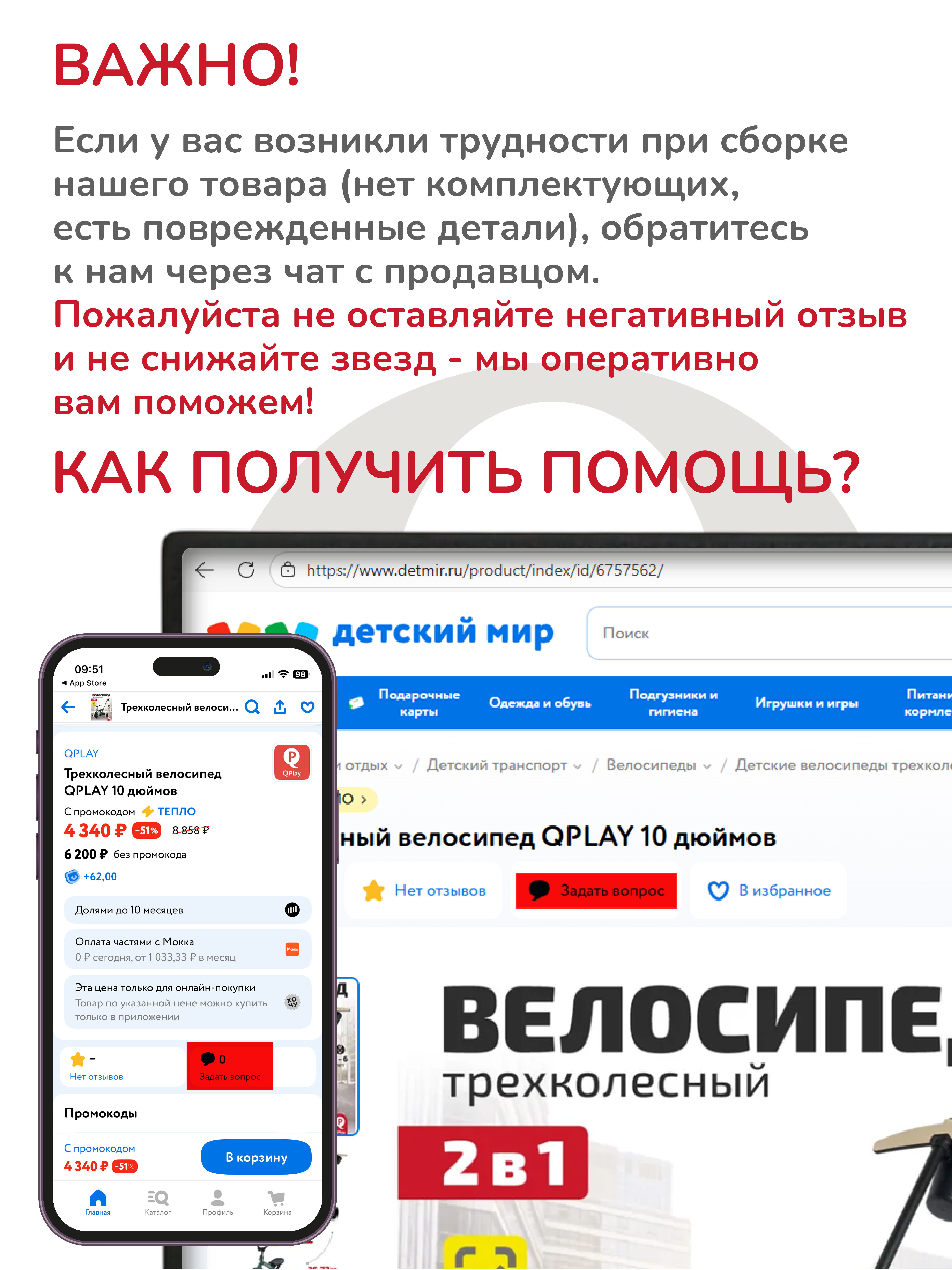 Трехколесный велосипед Q-Play 8 дюймов - фото 12