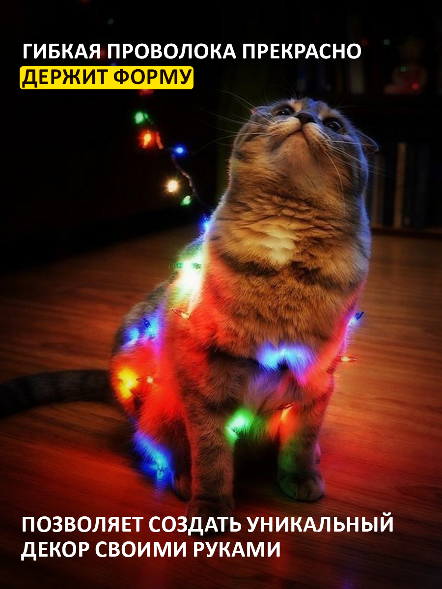 Светодиодная гирлянда NEON-NIGHT Роса 2 м с эффектом смены цвета RGB 303-009 - фото 4