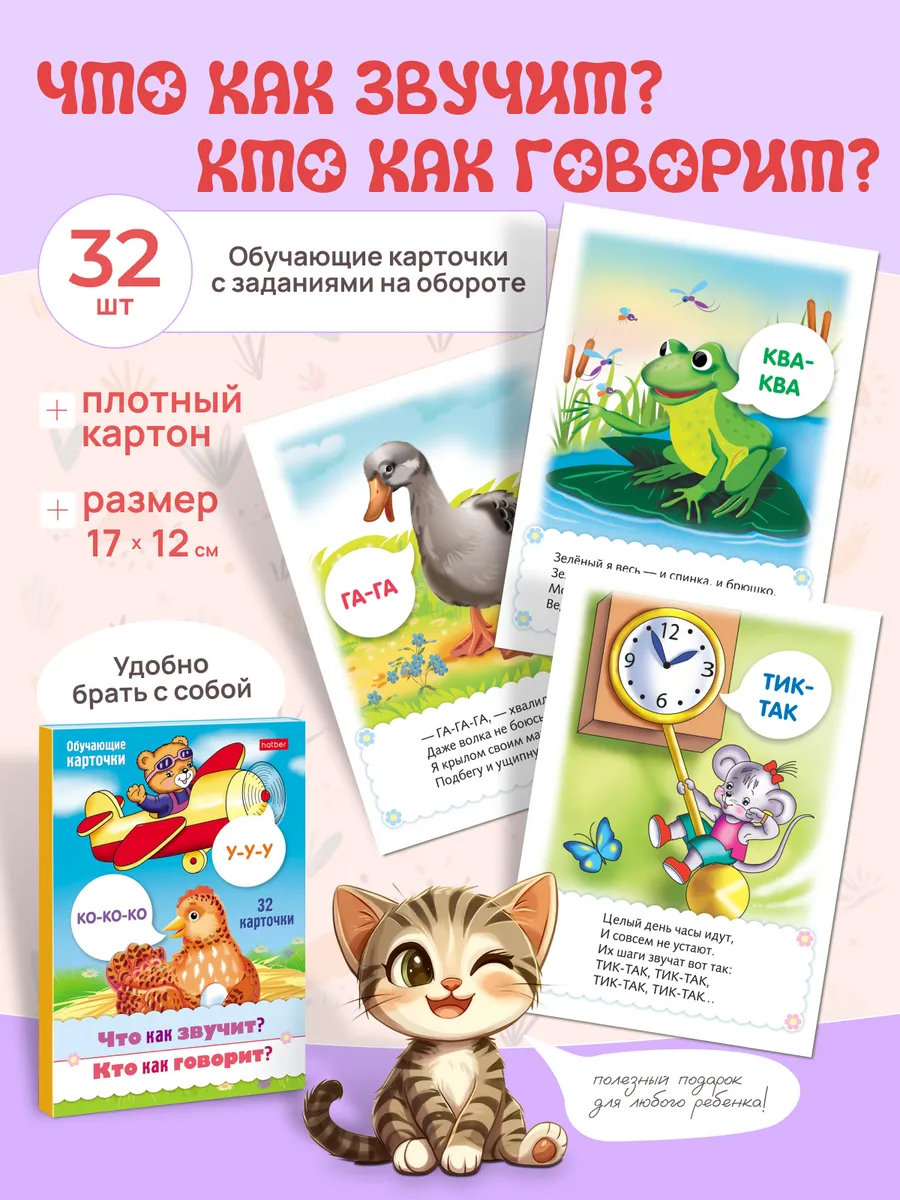 Настольная игра Hatber - фото 2