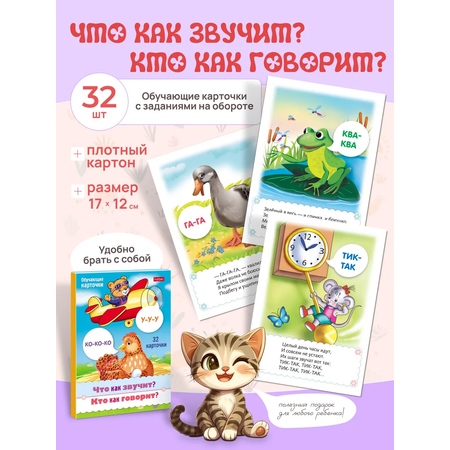 Настольная игра Hatber