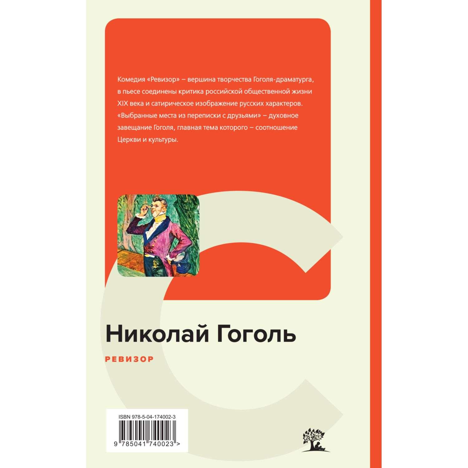 Книга Эксмо классика КиС в ассортименте - фото 17