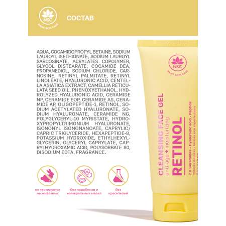 Гель NAME SKIN CARE