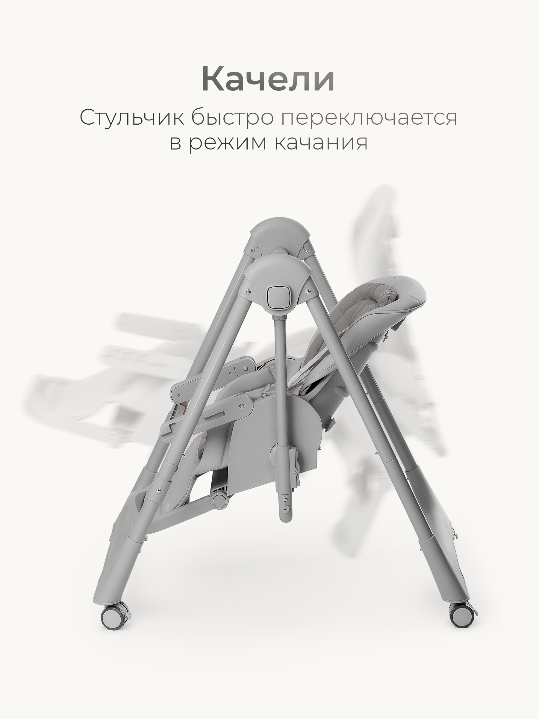 Стульчик для кормления Tomix Winky серый - фото 4