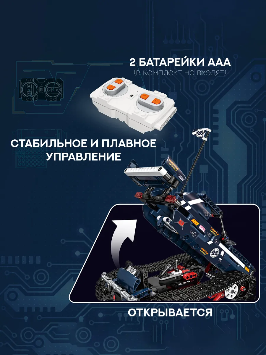 Конструктор Mould King Вездеход 626 дет. - фото 6
