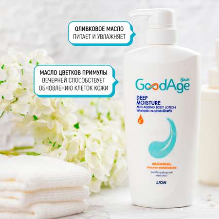 Лосьон LION GOODAGE 400 мл