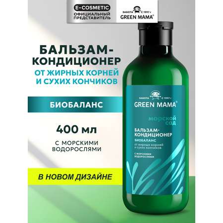 Бальзам Green Mama Морской Сад Биобаланс 400 мл 1 шт.