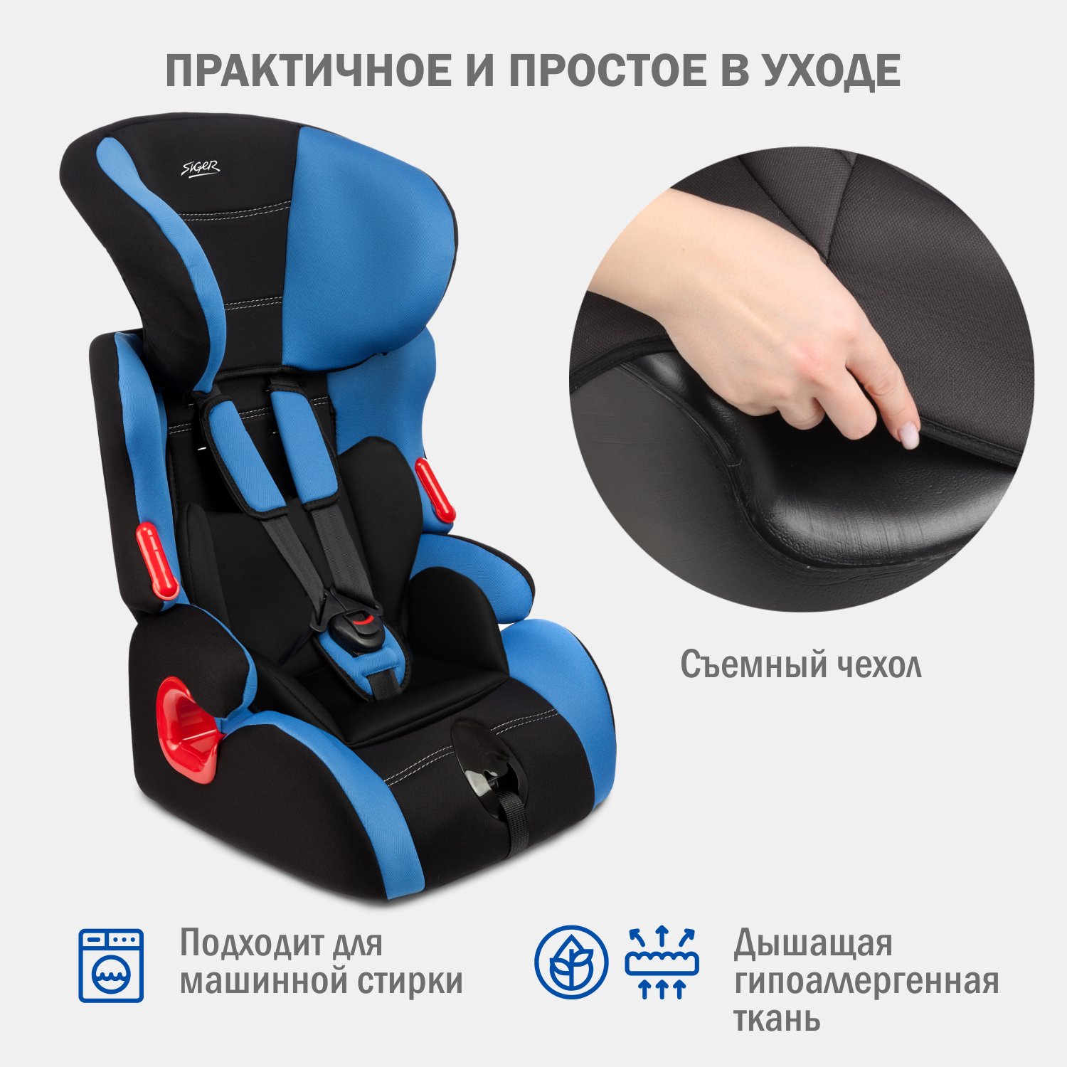 Автокресло SIGER Космо 1/2/3 (9-36 кг) - фото 7