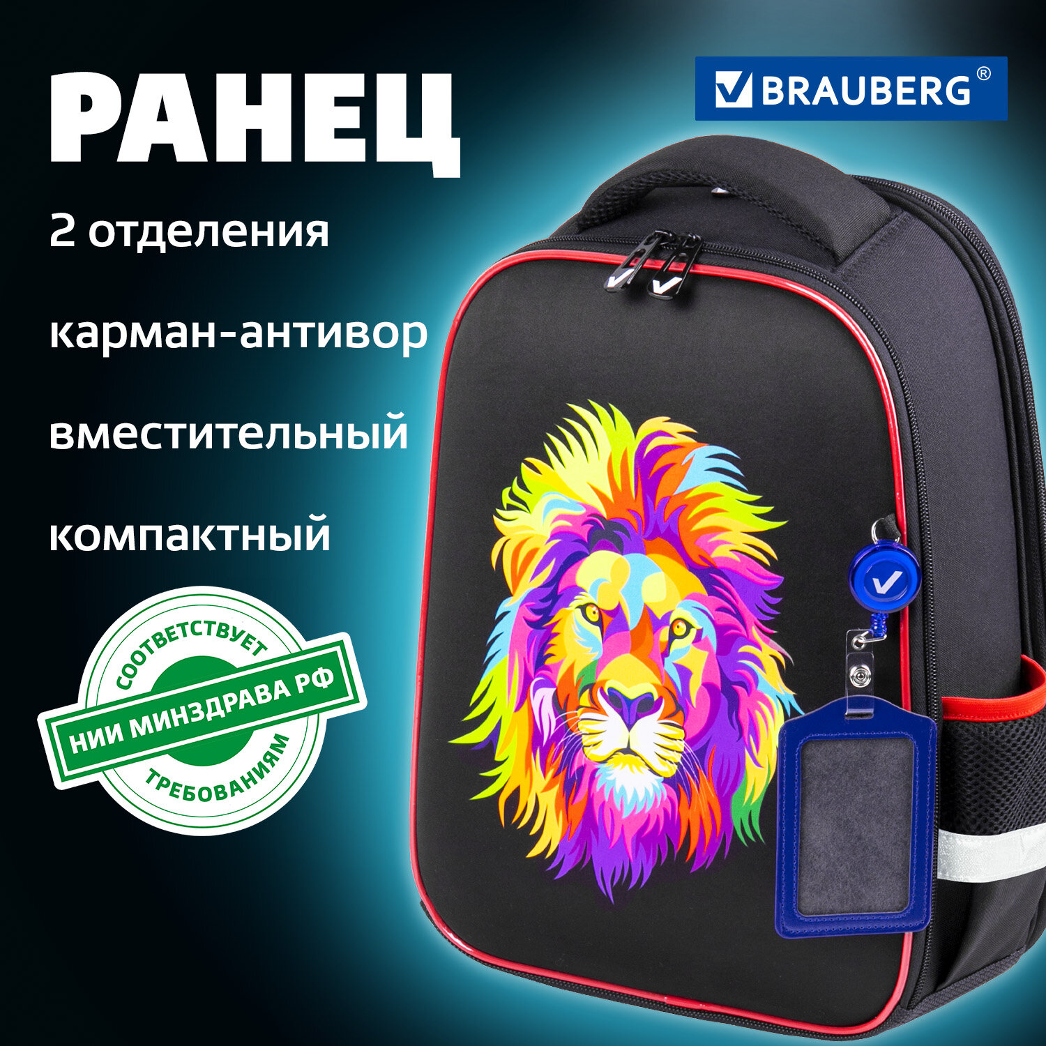 Ранец Brauberg - фото 2