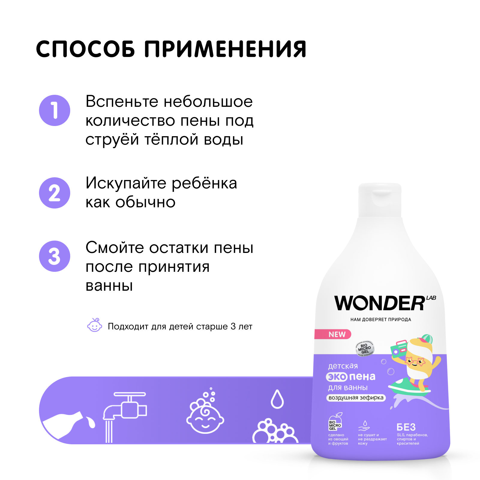 Пена WONDER Lab 540 мл - фото 3