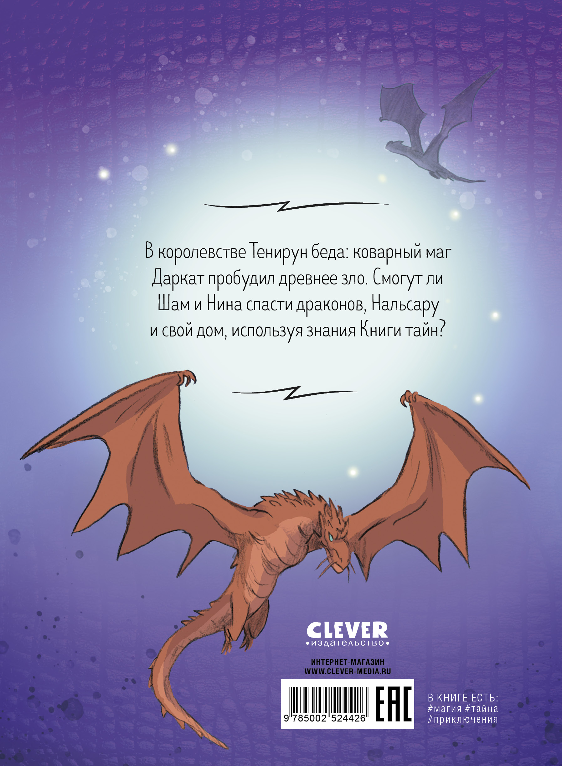 Книга Clever Комикс - фото 7