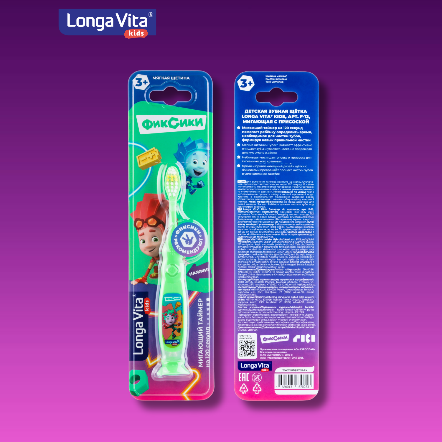 Зубная щетка классическая LONGA VITA от 3 лет - фото 12