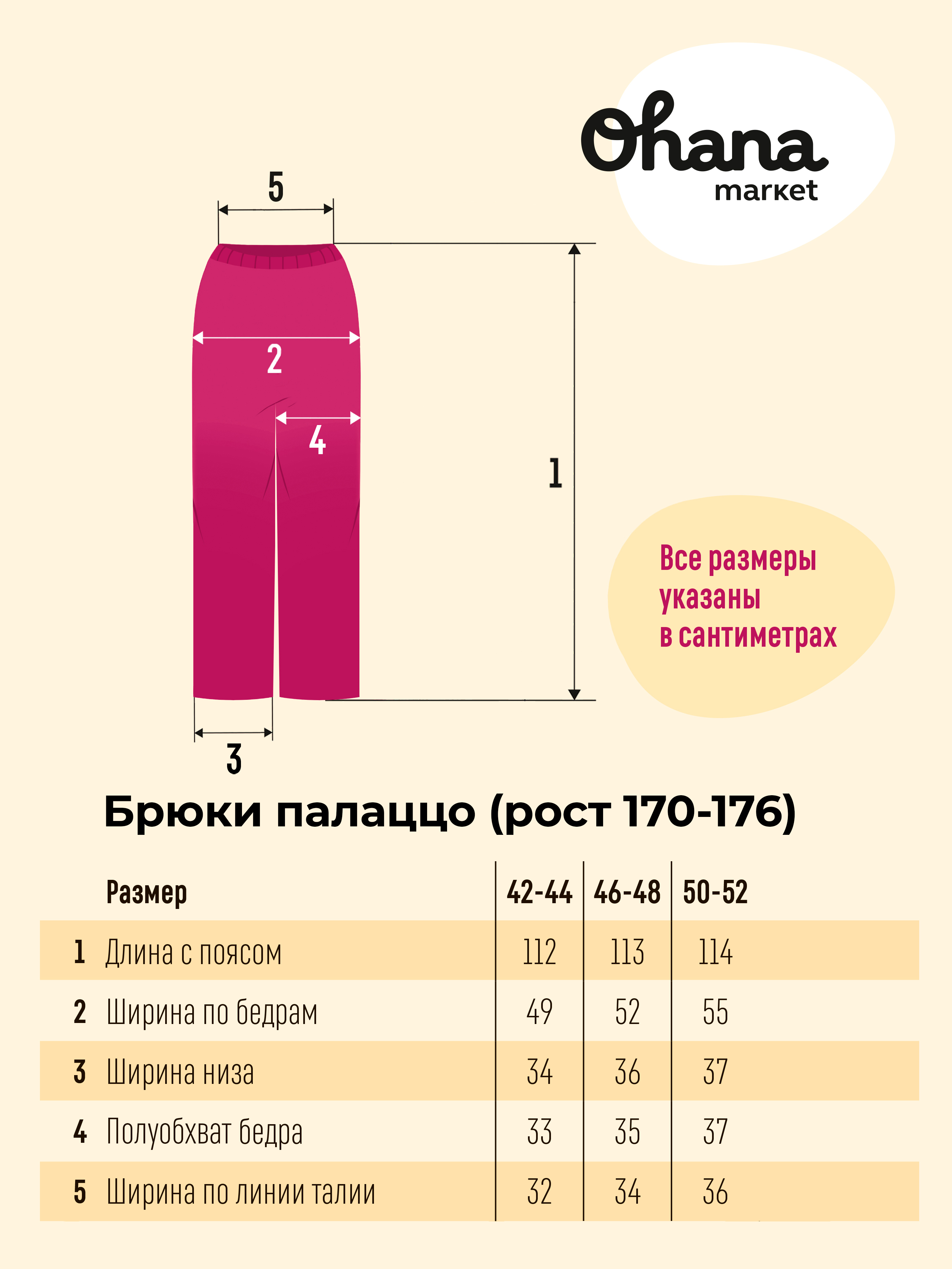 Брюки Ohana Market 25300 - фото 10