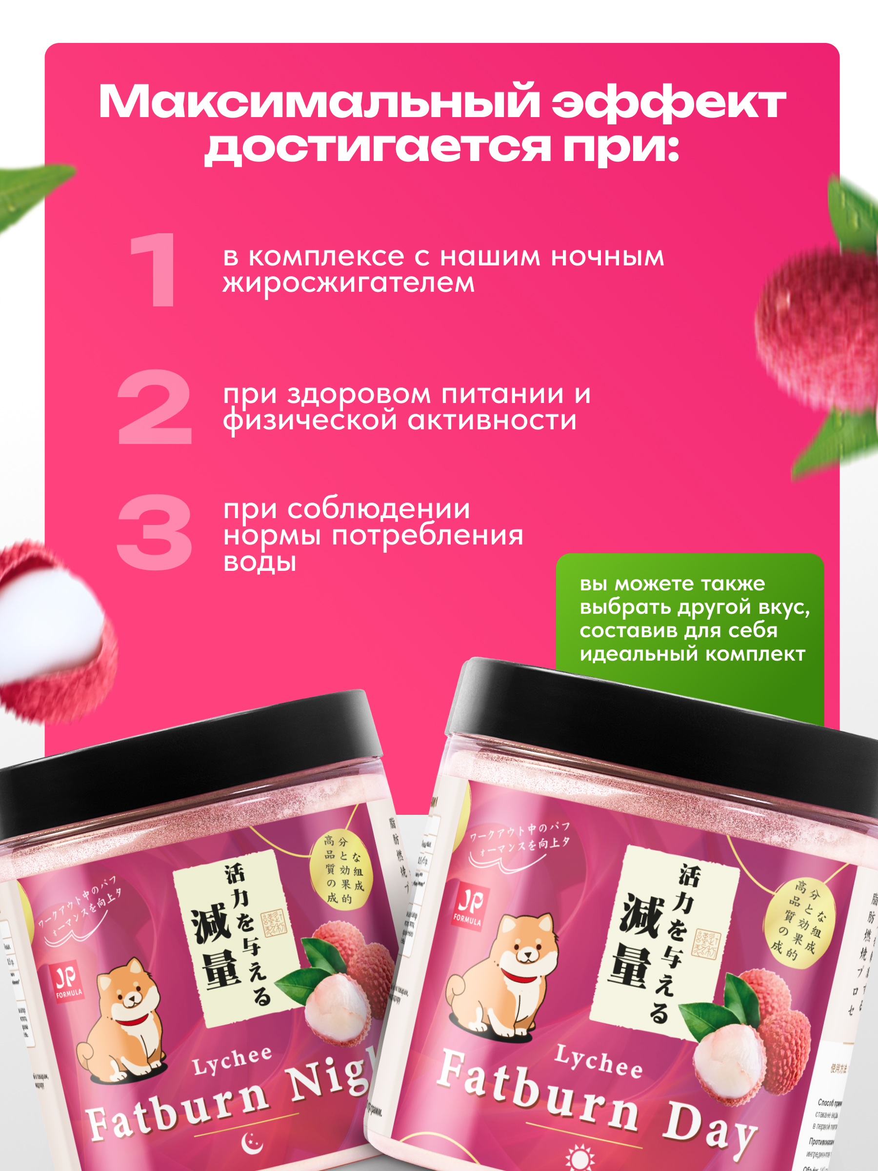 Жиросжигатель с l карнитином Japan Formula Ночной с Личи - фото 5
