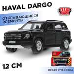 Автомобиль Технопарк Haval Dargo
