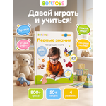 Говорящая книжка BertToys большая нажималка Первые знания