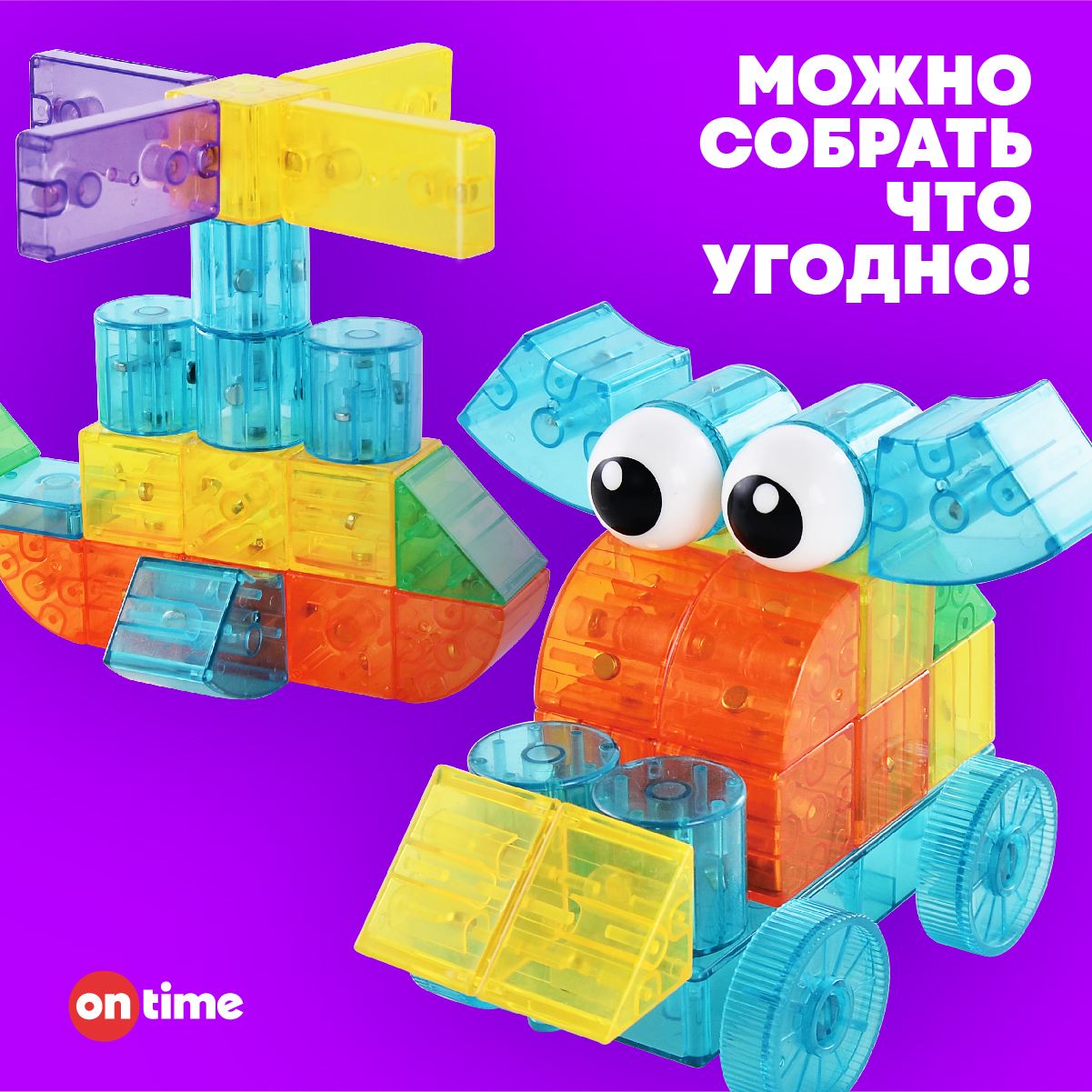 Конструктор ON TIME Веселые кубики магнитный - фото 7