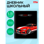 Дневник школьный Profit 40 листов