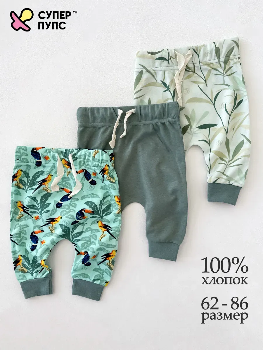 Штанишки 3 шт Супер Пупс нбр/3пр/шт/SK21джунглизеленый - фото 2