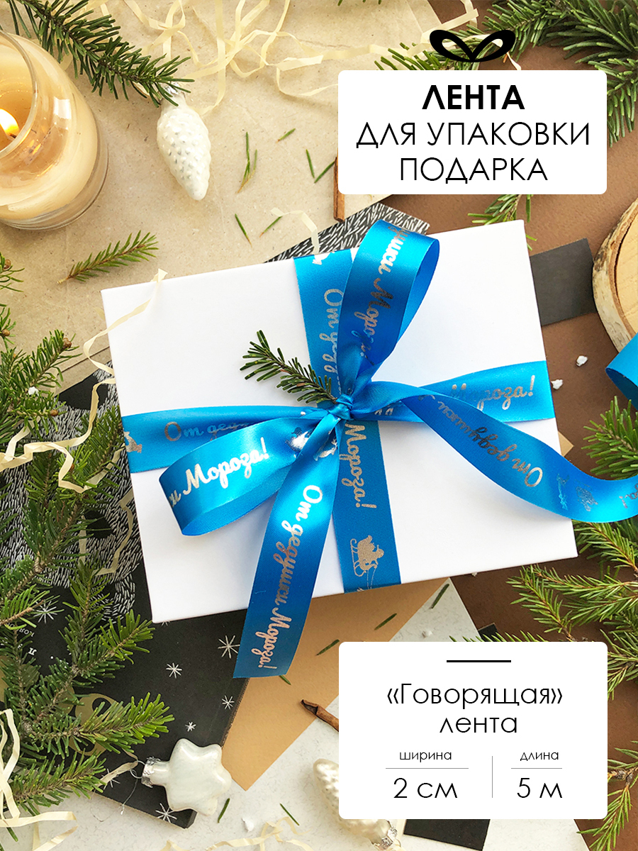 Ленты Составнички голубой-серебро-20 - фото 1