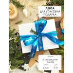 Ленты Составнички голубой-серебро-20