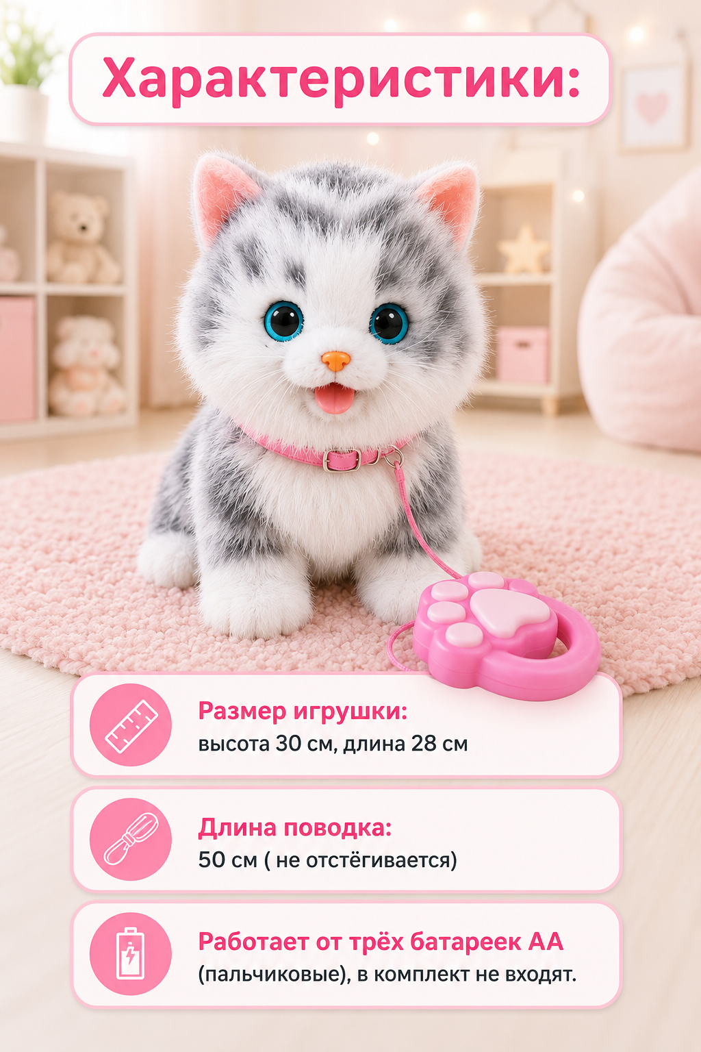 Мягкая игрушка BalaToys Кошка Ходит Мяукает - фото 4