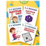 Книга Проспект Дом занимательной науки. Перельман.