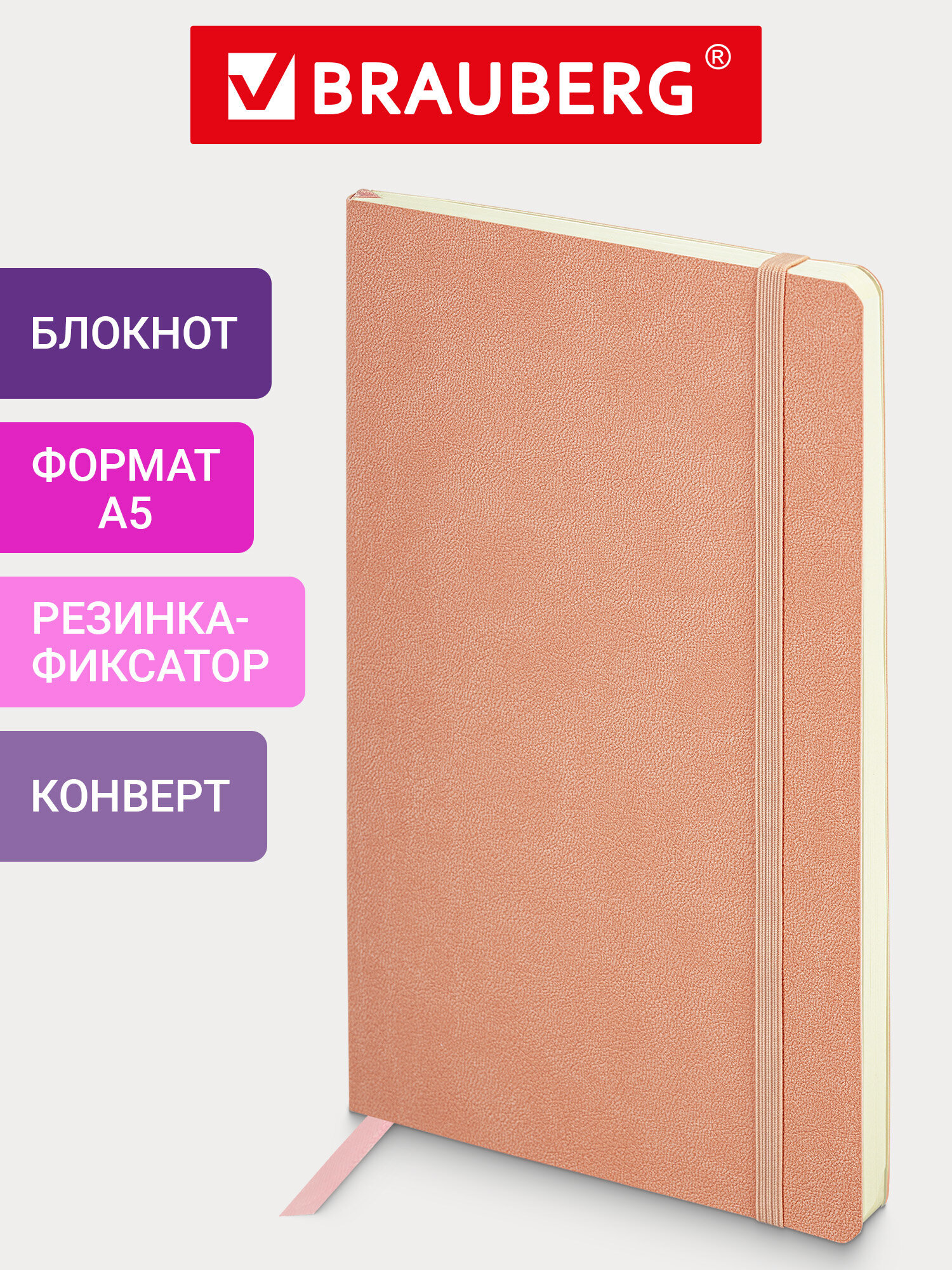 Блокнот Brauberg 96 лист. - фото 1