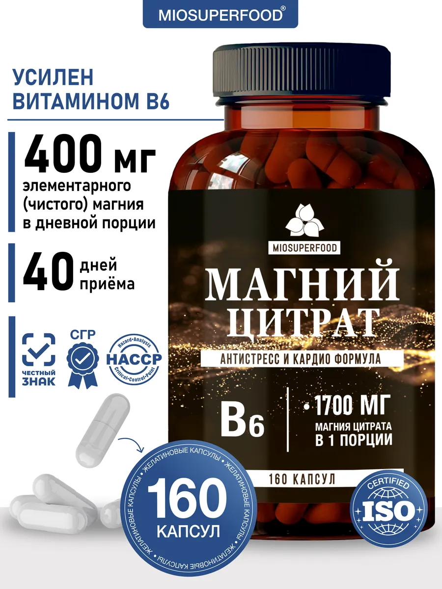 Miosuperfood Миофарм Для сна и нервной системы - фото 1