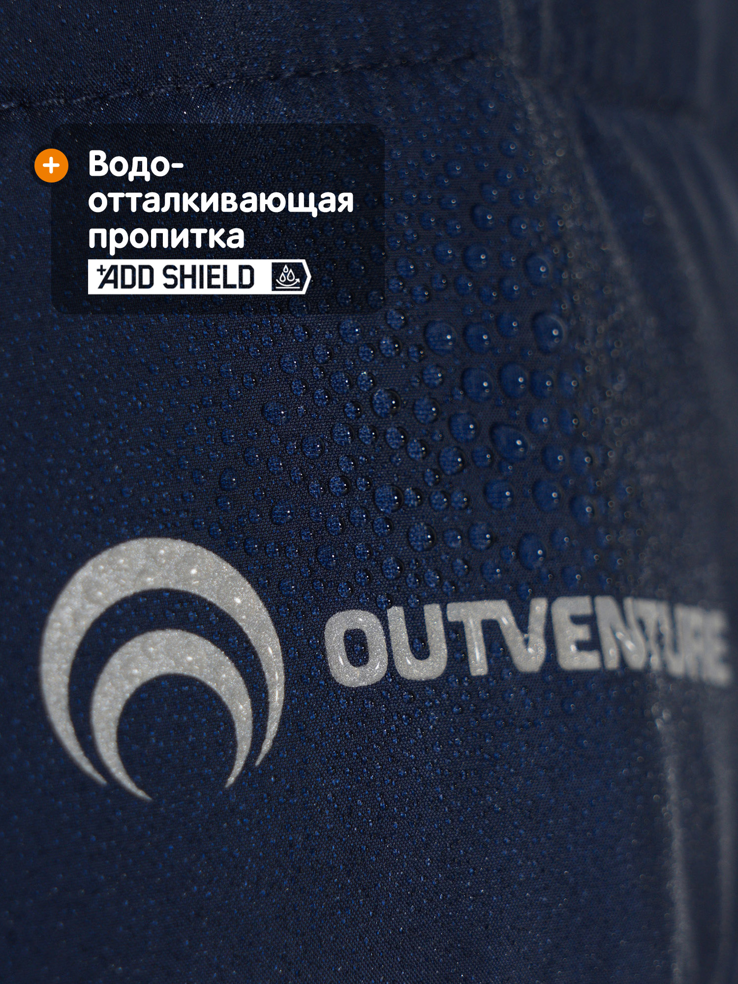 Куртка Outventure 134134OUT-M1 - фото 3