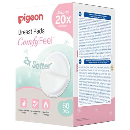 Вкладыши для бюстгальтера Pigeon ComfyFeel одноразовые с алоэ 60шт