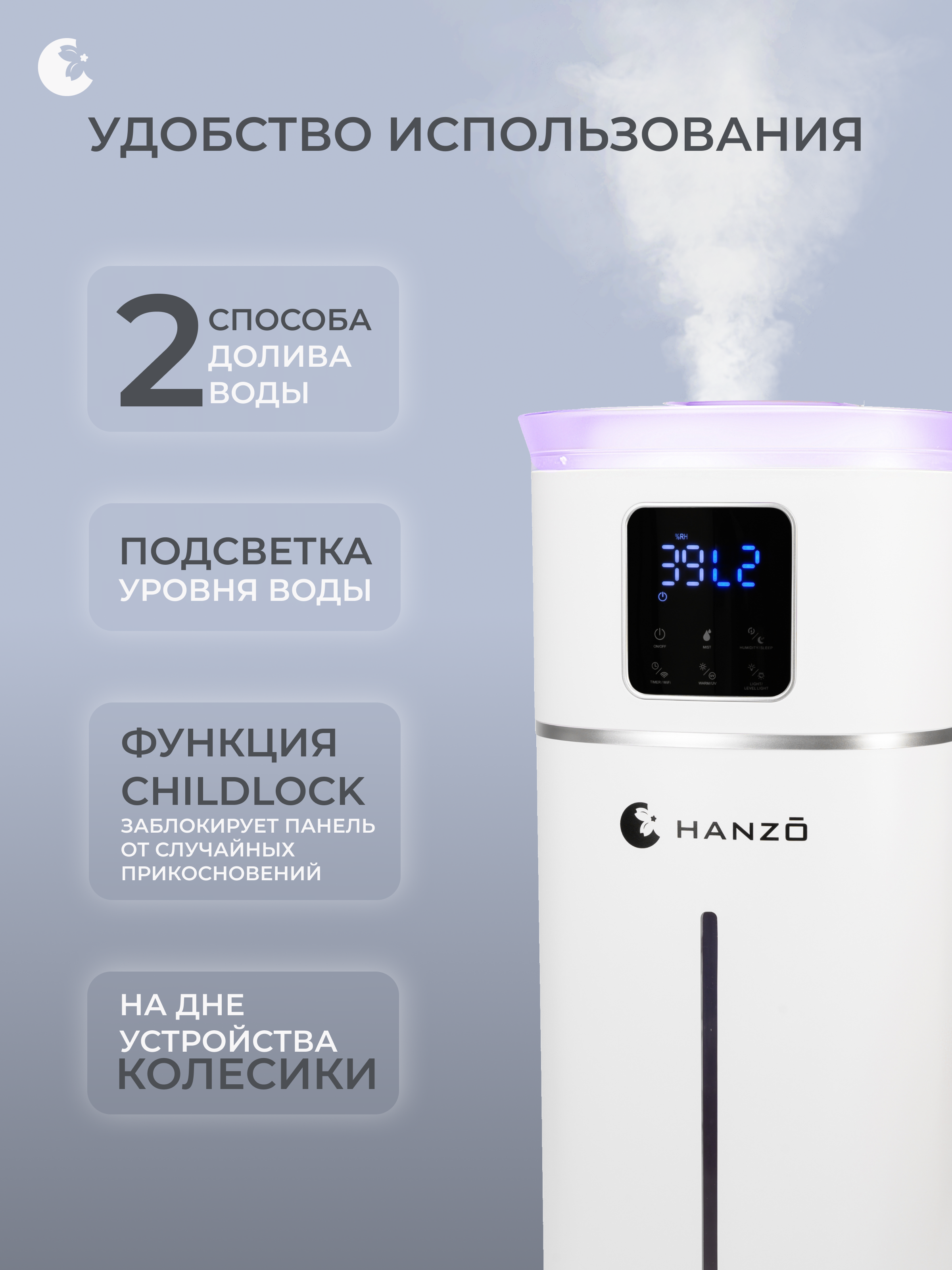 Ультразвуковой увлажнитель воздуха HANZO HANZO Z6 Pro - фото 8