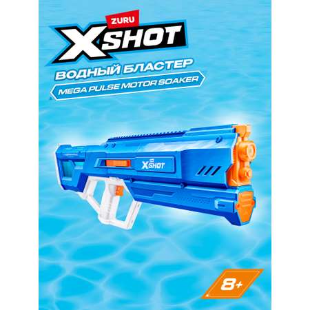 Автомат водный Zuru XSHOT  Fast Fill