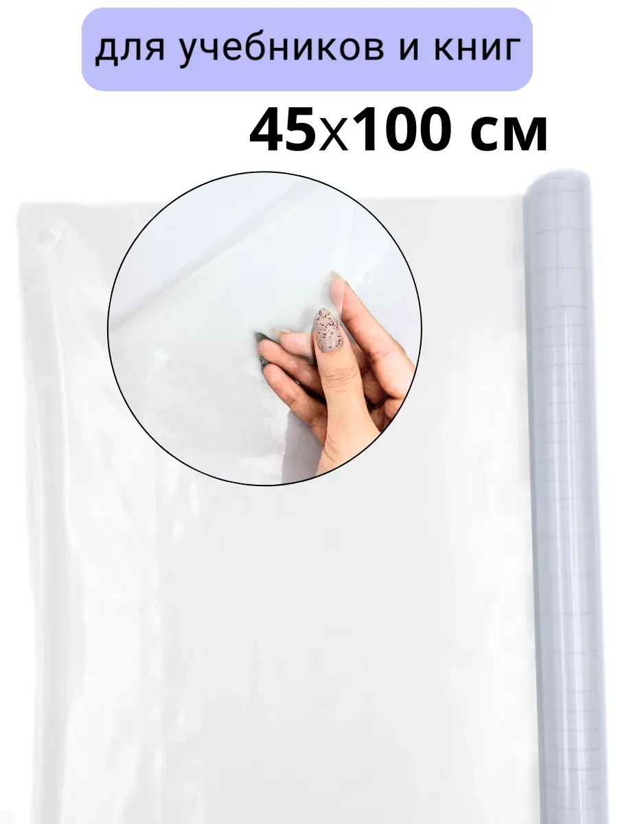 Обложка AXLER 45 x 1 шт. - фото 4