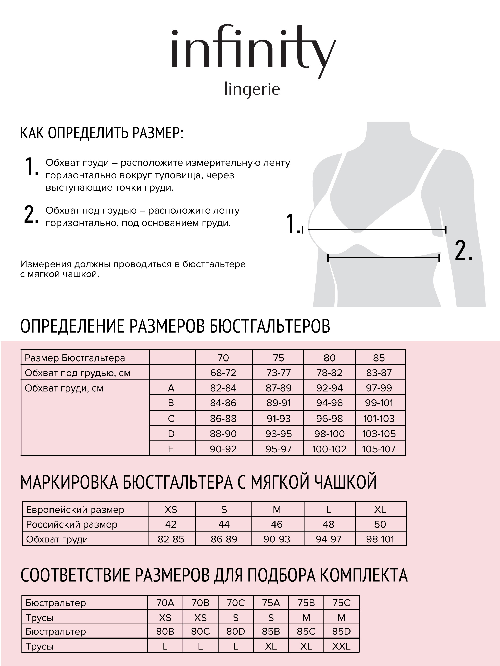 Бюстгальтер Infinity Lingerie 31204111004_0058300 - фото 12